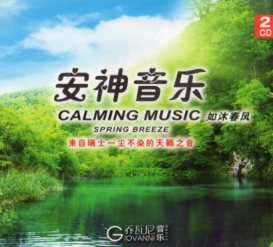 如沐春風　リラックス音楽　CD2枚　中国音楽CD