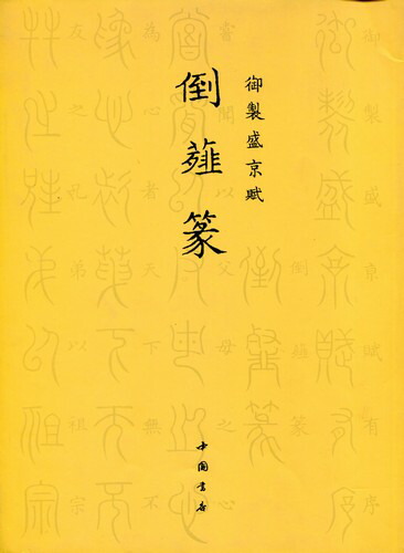 9787514907216-0.jpg