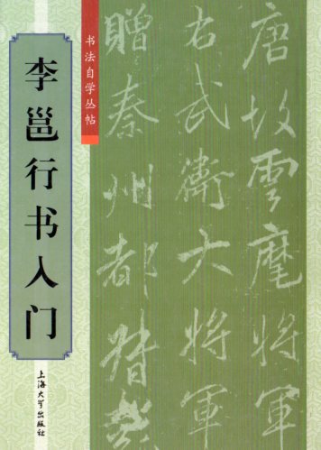 漢文學獨習全書 訓蒙 文章軌範 中村芳松 編 明治26年 中村鐘美堂 學友舘 漢文學獨習全書 訓蒙 文章軌範 中村芳松 編 明治26年 中村鐘美堂
