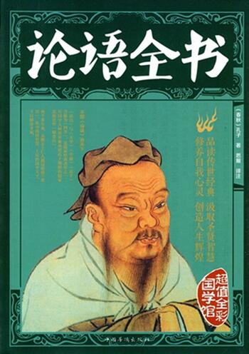 楽天市場】大学 中庸 論語 中華経典誦讀教材 縦書 繁体中国語版