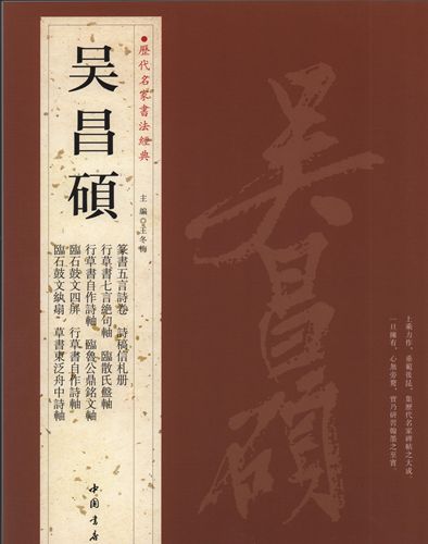 王锋書法经典　王鐸書法経典（中国語） 王锋書法经典 王鐸書法経典（中国語） - メルカリ