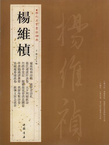 楽天市場】黄庭堅行書入門 書道独学叢帖 中国語書道/黄庭坚行