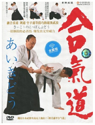 楽天市場】五禽戯 健身気功 武術・太極拳・気功・中国語DVD