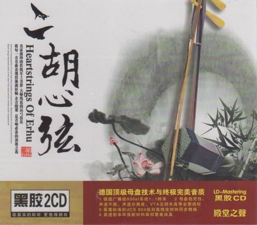 楽天市場】国楽響宴 伝統民族楽器音楽・中国語CD : 中国の本屋