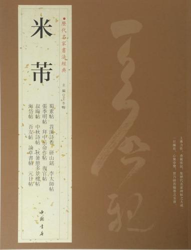 楊[ケン]の書法 楊けんの書法 | 楊 ケン, 高木 聖雨 |本 | 通販 | Amazon