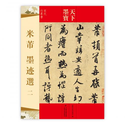 【美品】中国 宋朝 蜀素帖 書 字 書道 掛軸 250×28cm　美術品 趣味 美品】中国 宋朝 蜀素帖 書 字 書道 掛軸 250×28cm 美術品 趣味