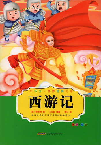 楽天市場】紅楼夢こうろうむ・三国演義さんごくしえんぎ・水滸伝すいこ