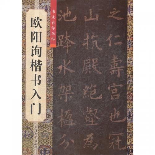 楽天市場】董其昌 三世誥命巻 楷書千字文 歴代名家碑帖経典 中国