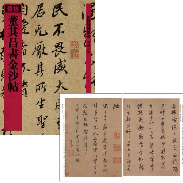 楽天市場】沈粲草書千字文 館蔵国宝墨跡62 中国語書道 : 中国の本屋