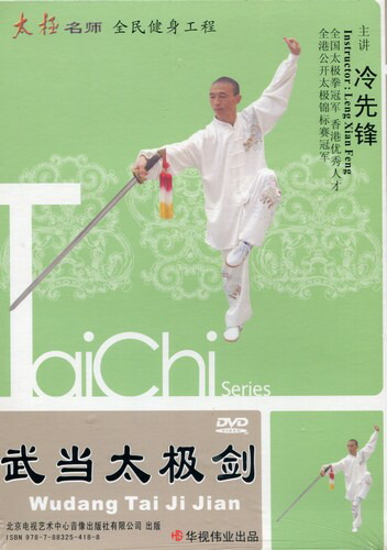 楽天市場】五禽戯 健身気功 武術・太極拳・気功・中国語DVD