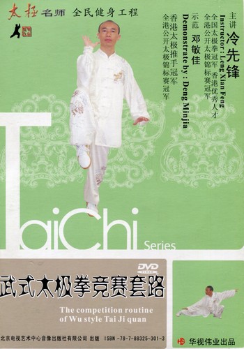 楽天市場】五禽戯 健身気功 武術・太極拳・気功・中国語DVD