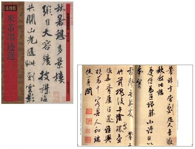 楽天市場】国詮書善見律 館蔵国宝墨跡47 中国語書道 : 中国の本屋