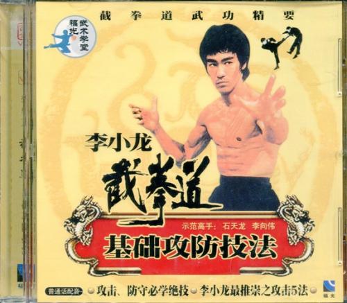 楽天市場】ブルースリーの技 ジークンドー 擒摔絶招 武術