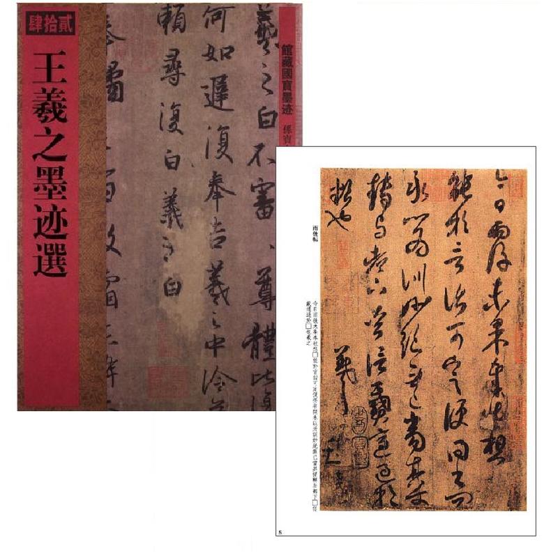 篤敬三宝冊 有鄰館 優品の図録 敦煌経 呉道子 李公麟 画 コロタイプ 篤敬三宝冊 有鄰館 優品の図録 敦煌経 呉道子 李公麟 画 コロタイプ
