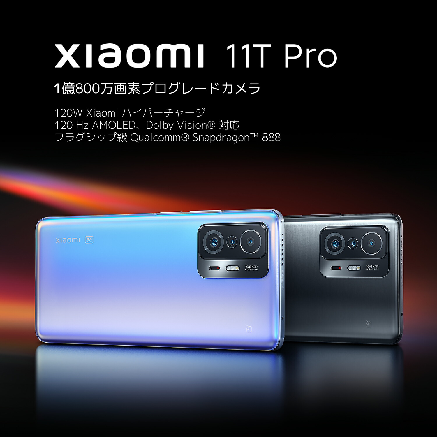 Xiaomi 11T Pro