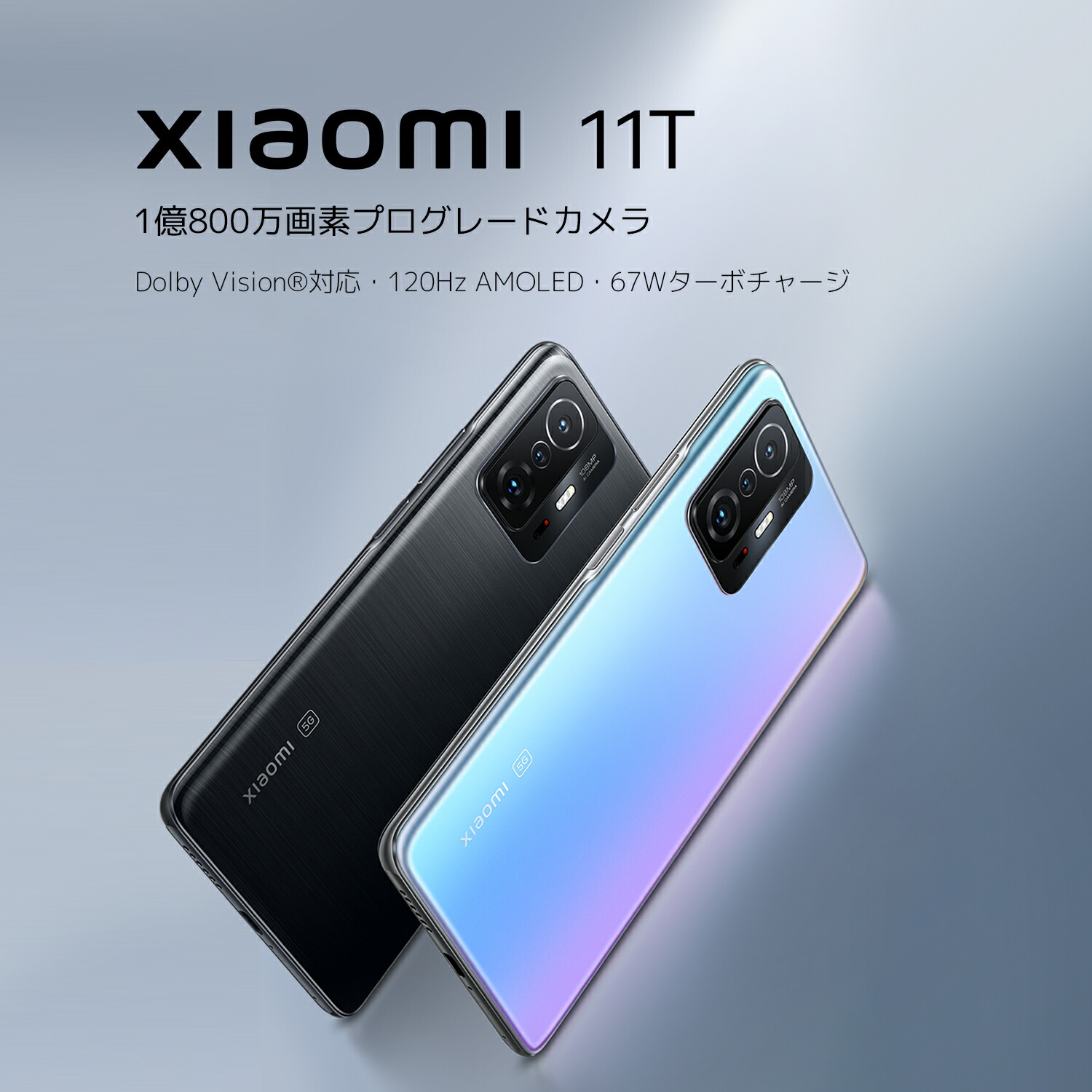 Xiaomi 11T