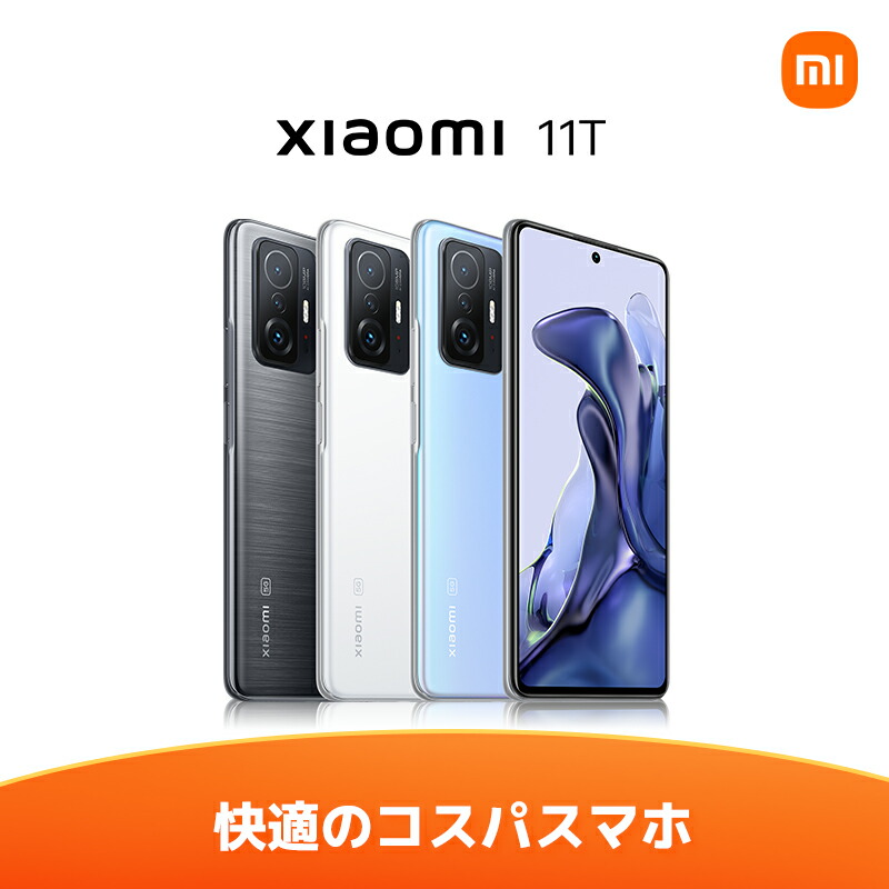 redmi note 11t pro 8/256 コージ様専用 www.prometec.net