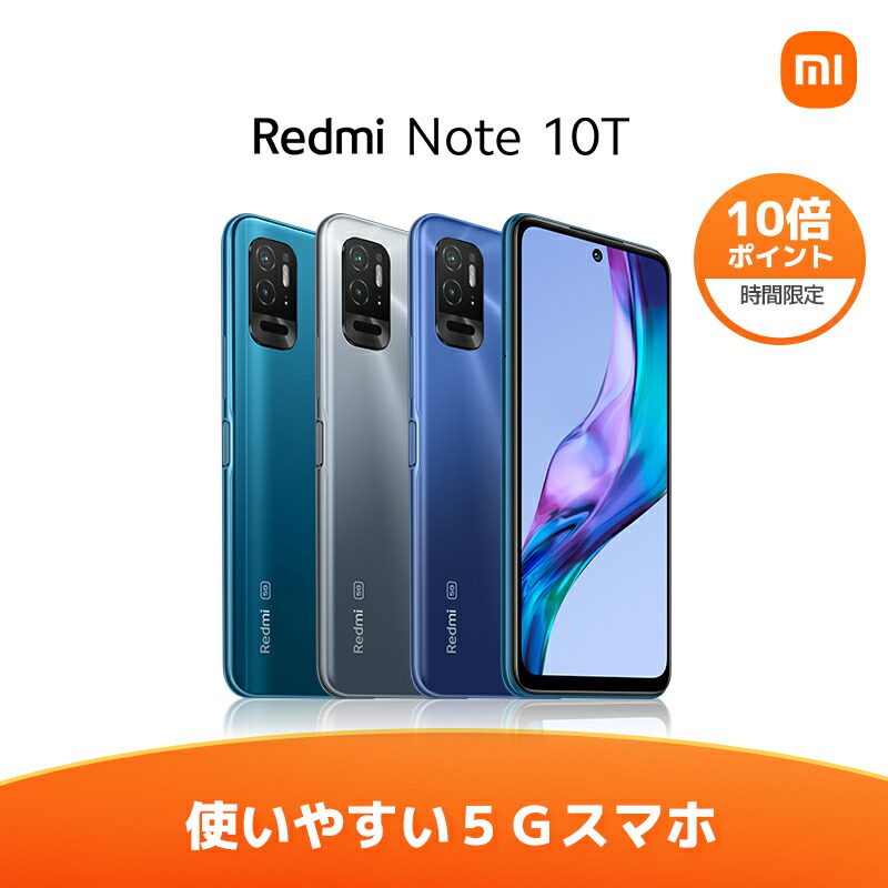 Redmi Note 10T SIMフリー - 通販 - guianegro.com.br