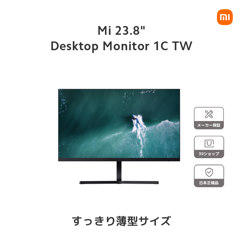 XIAOMI Redmi23.8インチオフィスゲーミングモニター FHD1080-