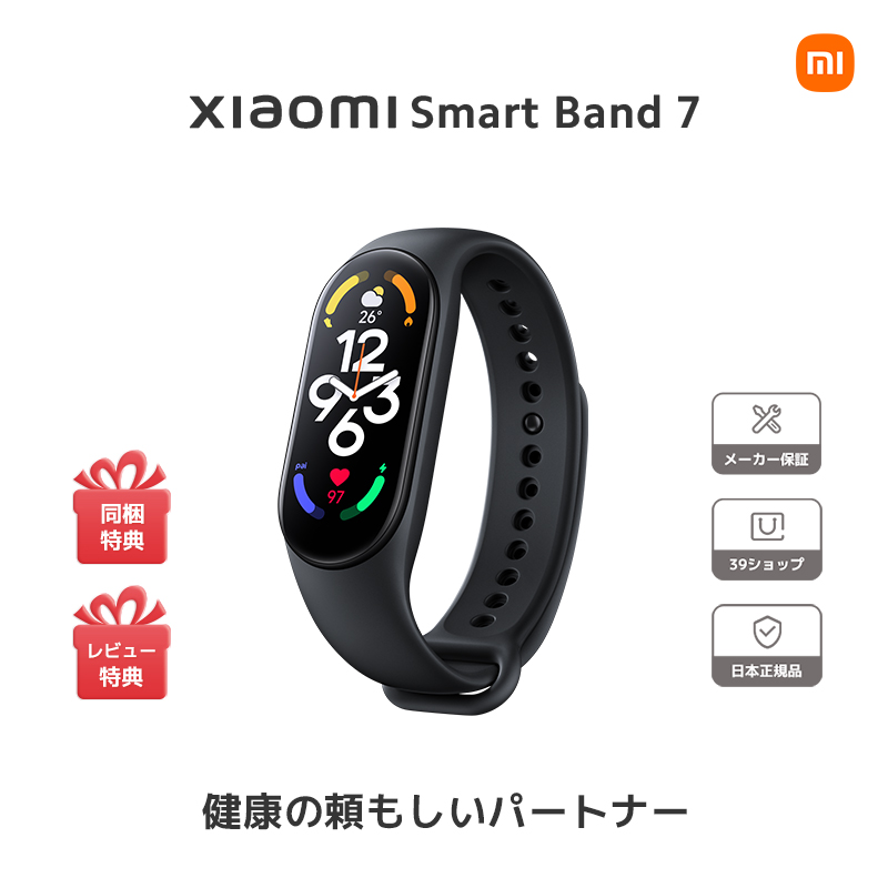 楽天市場】Xiaomi Smart Band 7日本語版 スマートウォッチ本体 1.62