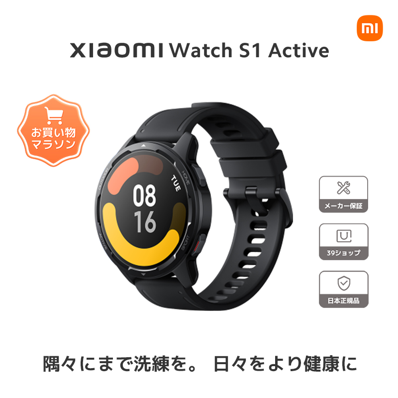 SS限定10%OFF+1000クーポン！】シャオミ Xiaomi Watch S1 Active