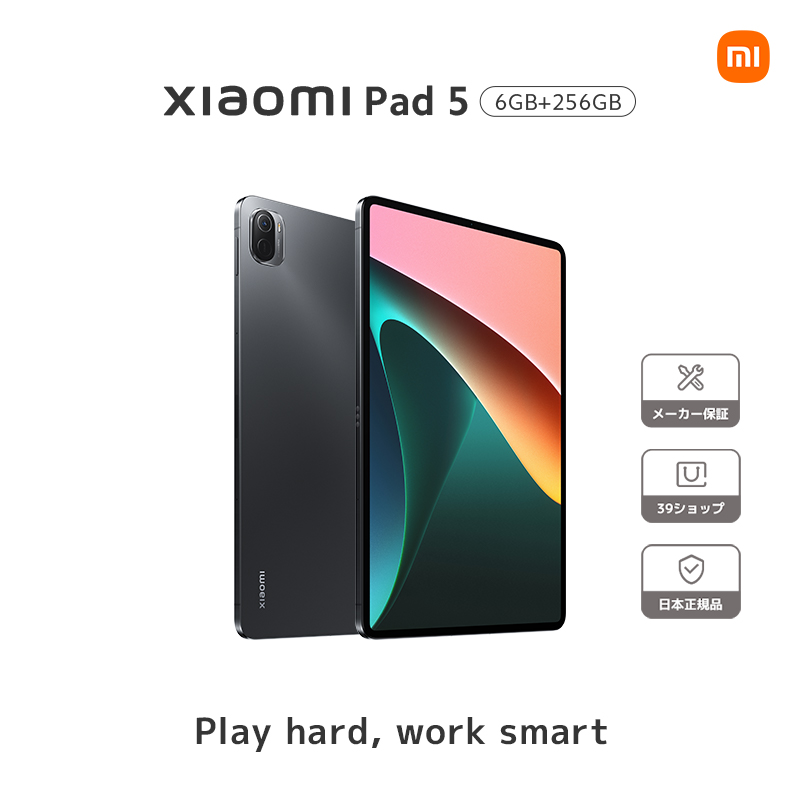 Xiaomi Pad 5 メモリ6GB 128GB ガラスフィルムとケース付-