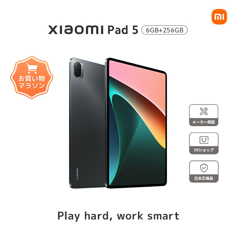 Xiaomi 国内版 Xiaomi Pad 6GB 256GB パールホワイト保証期間１ヶ月