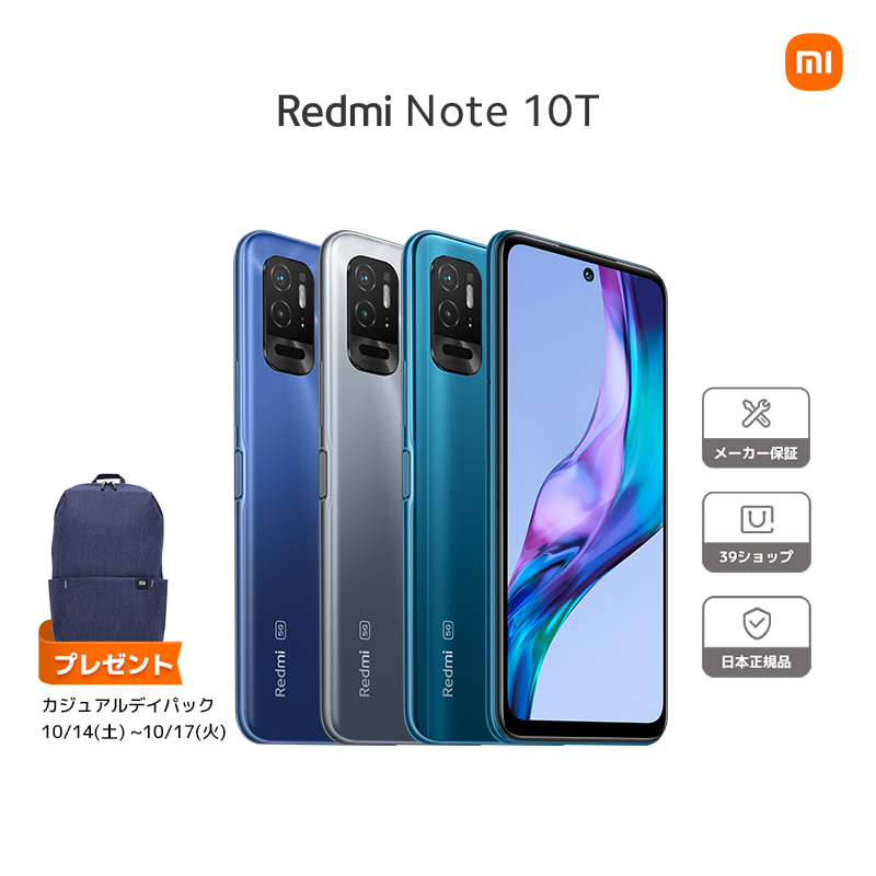 楽天市場】【～10/27 09:59 57%OFF】Xiaomi シャオミRedmi Note 10T