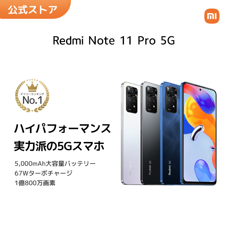 楽天市場】【11/20 00:00~11/27 01:59 57%OFF】Xiaomi シャオミRedmi