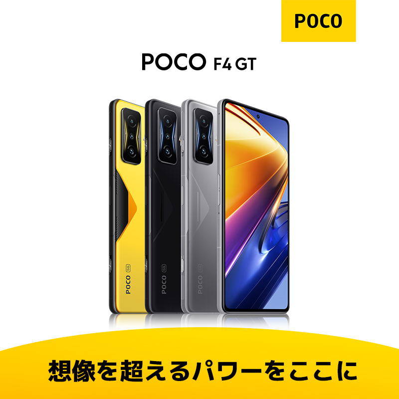 クーポン利用&送料無料 POCO F4 GT ブラック 8GB+128GB - crumiller.com