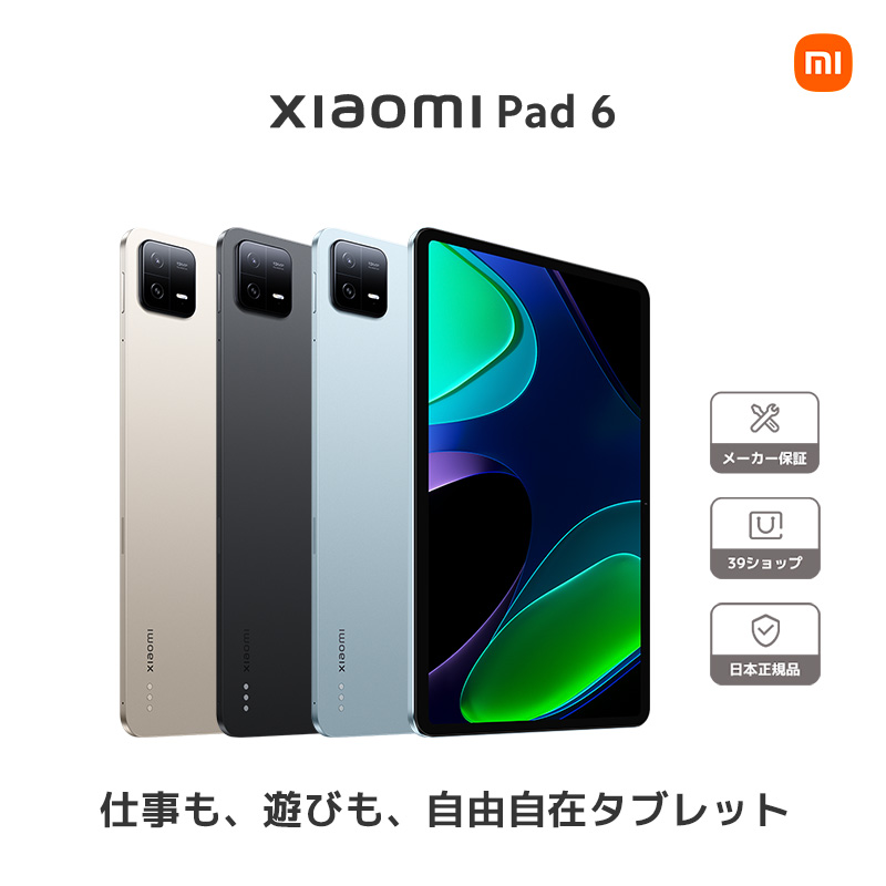 楽天市場】シャオミ Xiaomi Pad 5 日本語版 Wi-fi版 6GB + 128GB