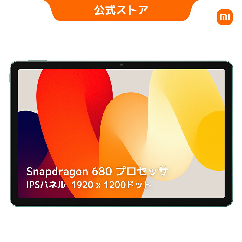 Zi:tab R23Z002J Androidタブレット 楽天市場】Zi:tab R23Z002J タブレット Android タブレット11.97
