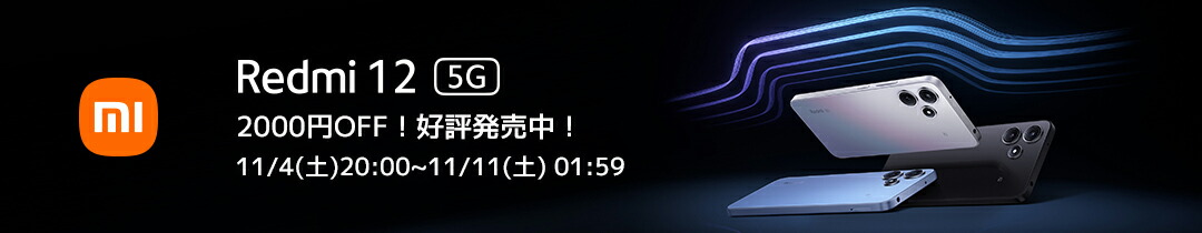 楽天市場シャオミ   日本語版 版