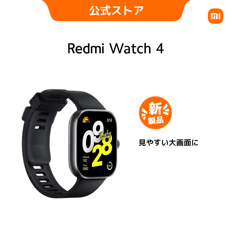 楽天市場】【4/4 20:00~4/10 01:59 5倍ポイント】Xiaomi Smart Band 8 