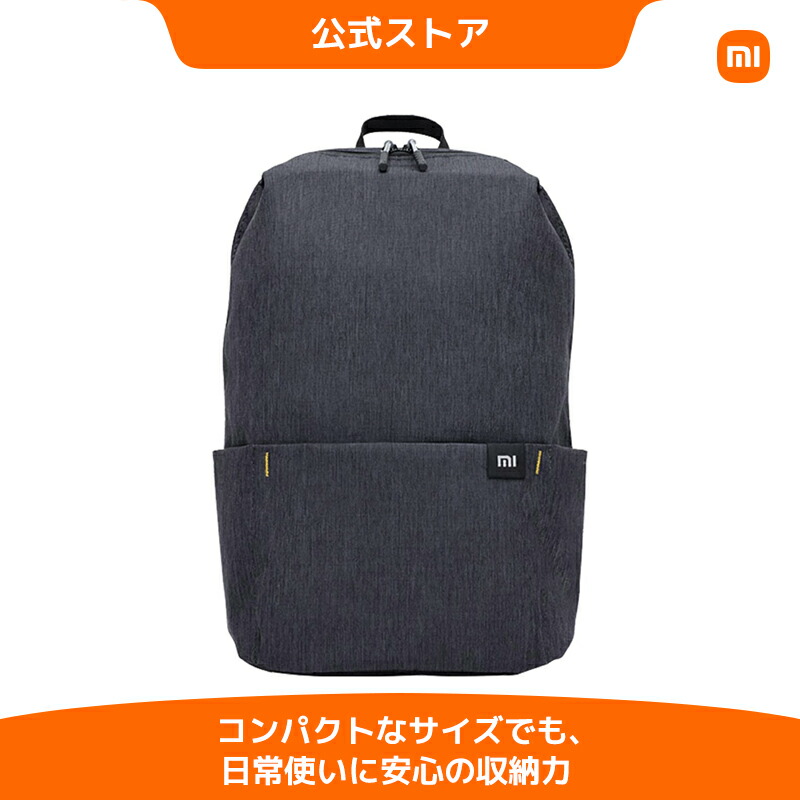 HUNTER★コミューター バックパック 楽天市場】Xiaomi コミューターバックパック 大容量 超軽量 便利