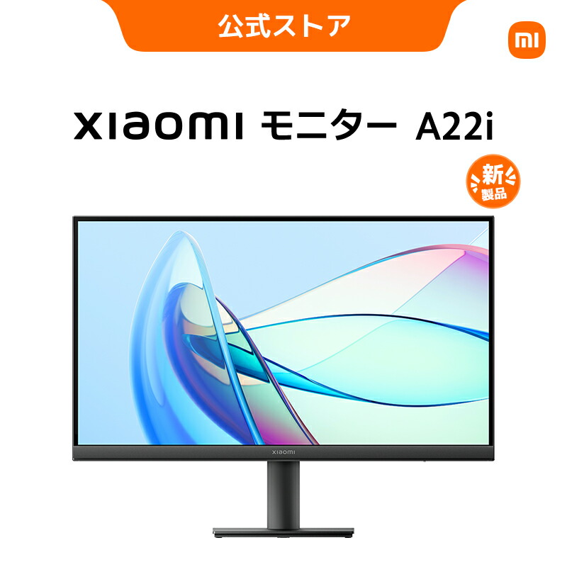 楽天市場】Xiaomi モニター A24i 100Hzの高リフレッシュレート