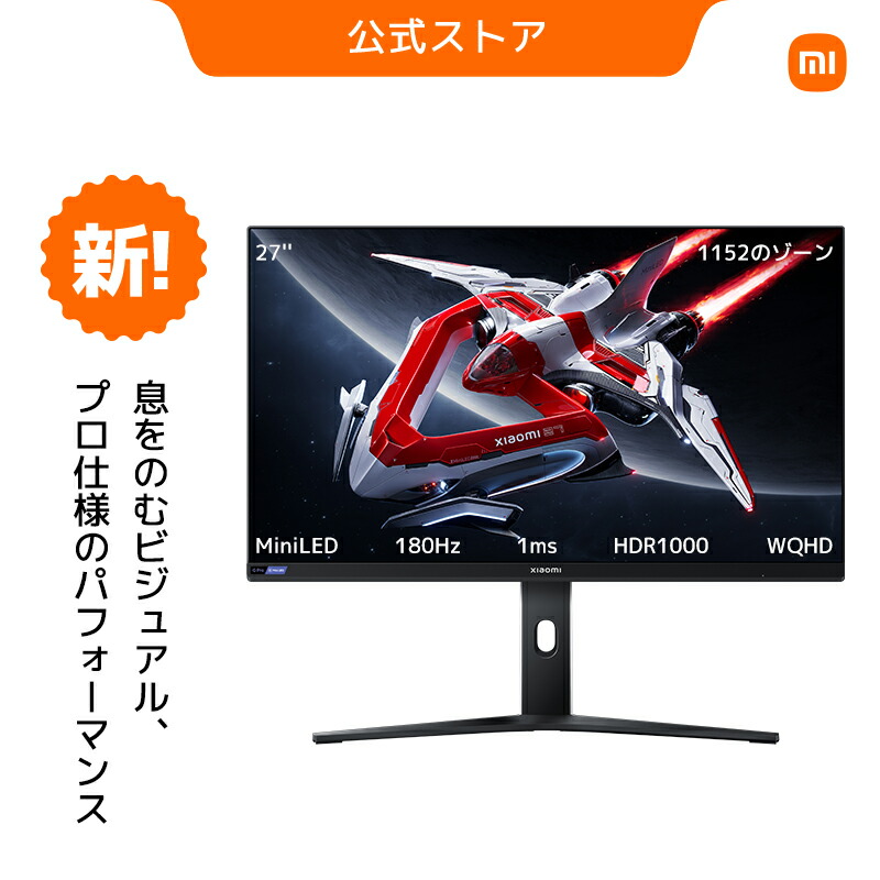 【楽天市場】【10/24 20:00-10/27 09:59 2000円クーポン】Xiaomi 曲面ゲーミング モニター G34WQi 34インチ  WQHD 超ワイド 素早い応答速度1ms 広い色域 180Hz高リフレッシュレート 1500R 優れた湾曲率 快適な低ブルーライト FreeSync  Premium ...