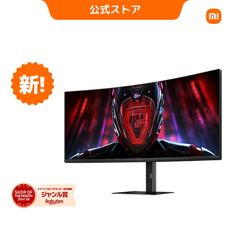 楽天市場】Xiaomi ゲーミングモニター G27i 165Hz高リフレッシュ