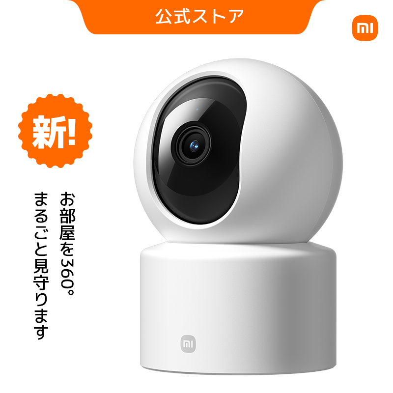 楽天市場】Mi カメラ 2K WiFi防犯・監視カメラ 2K解像度映像 磁気