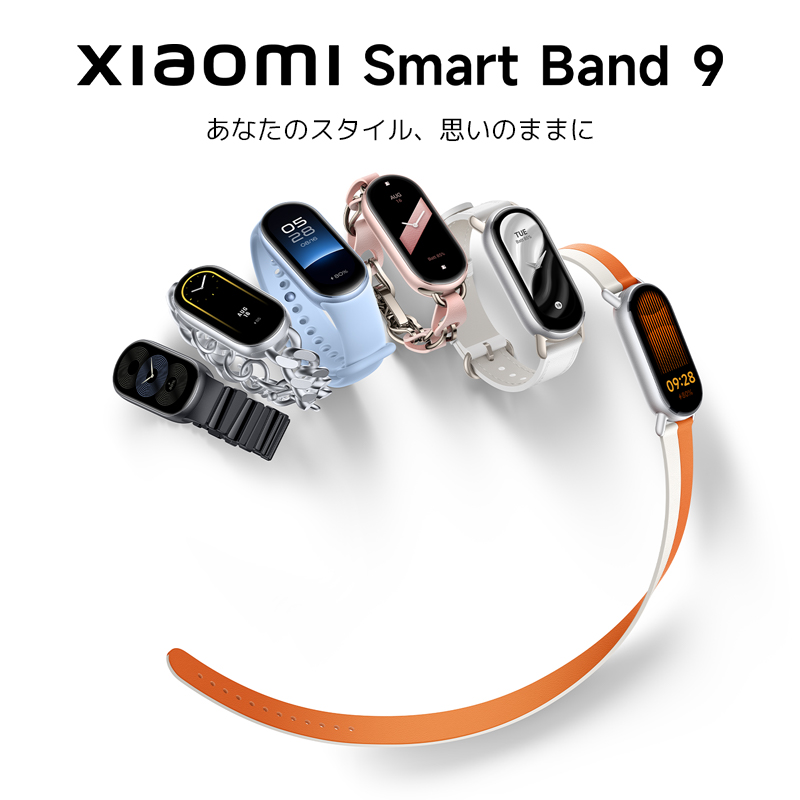 【新商品】XiaomiSmartBand9スマートスマートウォッチ1.62インチ24時間健康管理21日長持ちバッテリー薄型軽量150種類スポーツモード睡眠モニタリングバイブレーション女性健康管理深呼吸エクササイズストレスモニタリング心拍数5ATM防水設計