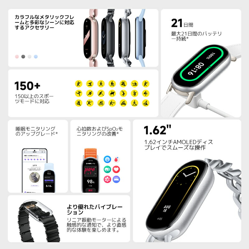 【新商品】XiaomiSmartBand9スマートスマートウォッチ1.62インチ24時間健康管理21日長持ちバッテリー薄型軽量150種類スポーツモード睡眠モニタリングバイブレーション女性健康管理深呼吸エクササイズストレスモニタリング心拍数5ATM防水設計