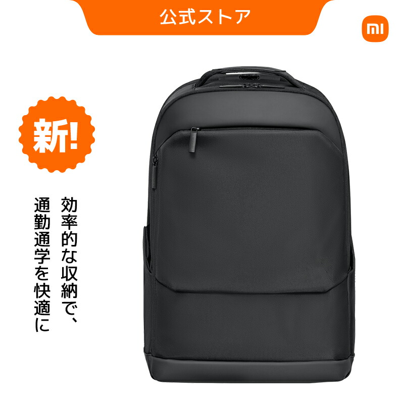 HUNTER★コミューター バックパック 楽天市場】Xiaomi コミューターバックパック 大容量 超軽量 便利