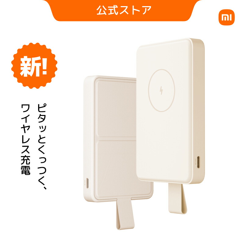新品未使用】Xiaomi Pad 5 付属 純正 急速充電器 ACアダプタ