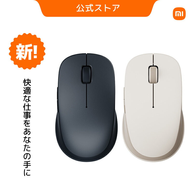 Xiaomiデュアルモードワイヤレスマウス2ブラックホワイト2.4GHzBluetooth®クリックしやすいぴったりフィットサイレントメインボタンサイドボタンLEDインジケーター大型のスクロールホイールPTFEマウスソール内蔵ナノレシーバー