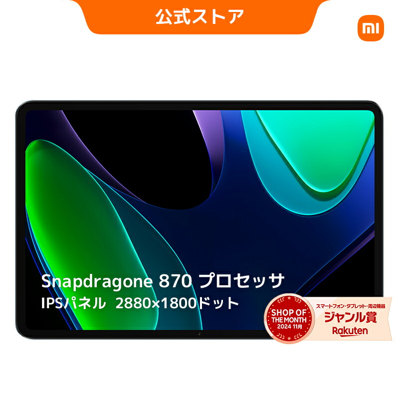 楽天市場】Redmi Pad SE 4GB+128GB 11インチ フルHD+ 楽天市場】Redmi Pad SE 4GB+128GB 11インチ フルHD+