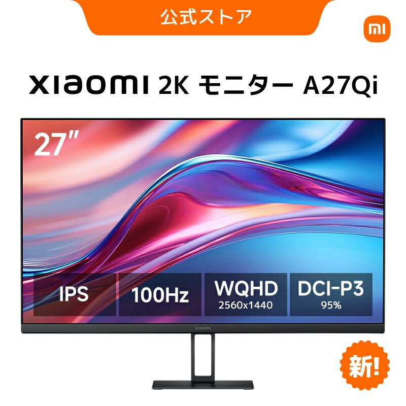 楽天市場】Xiaomi ゲーミングモニター G27i 165Hz高リフレッシュ