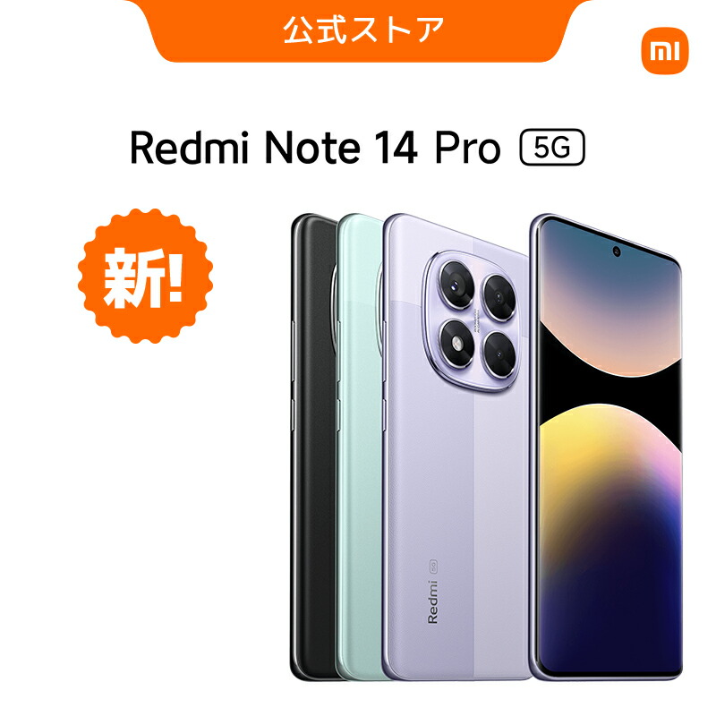 楽天市場】【2/6 00:00-4/30 23:59 6000円クーポン!】Redmi 14C 楽天市場】【2/6 00:00-4/30 23:59 6000円クーポン!】Redmi 14C