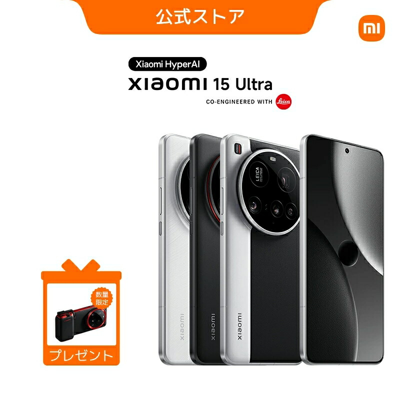 Xiaomi 14 ultra フォトグラフィーキット （ホワイト） Xiaomi 14 Ultra + Photography Kit ファーストインプレッション