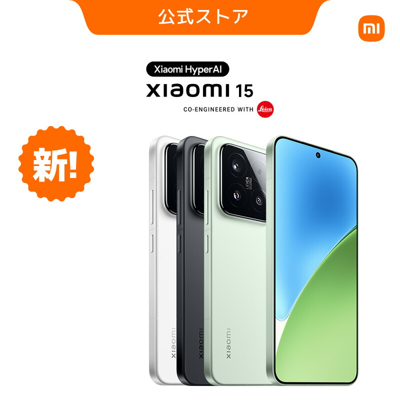 楽天市場】【クーポンで89800円！4/24 20:00～4/27 9:59】Xiaomi
