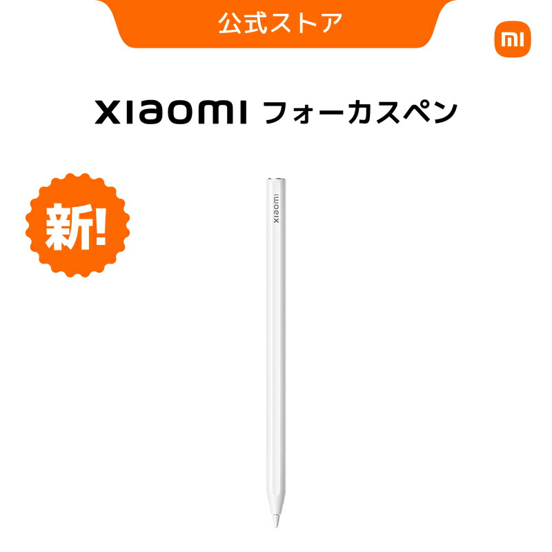 Androidタブレット本体 Xiaomi smart pen Amazon.co.jp: Xiaomi Smart Pen / Xiaomi Pad 5 タブレット用